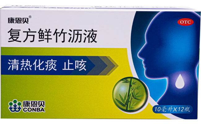 耀彩网?复方鲜竹沥液