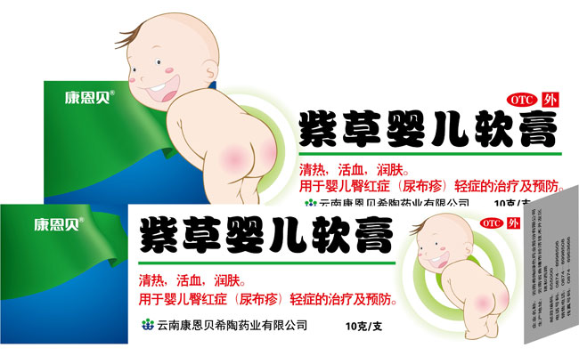 耀彩网?紫草婴儿软膏