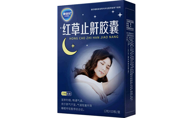 耀彩网?红草止鼾胶囊
