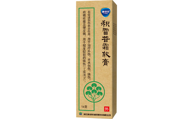 耀彩网?积雪苷霜软膏